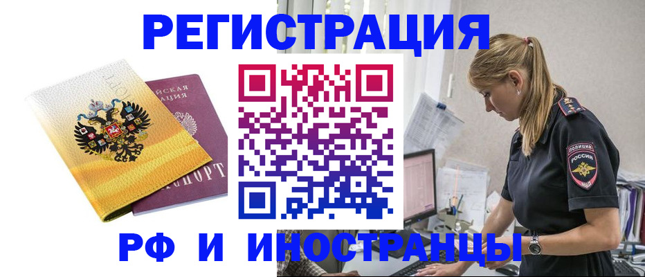 временная регистрация недорого в Кукморе