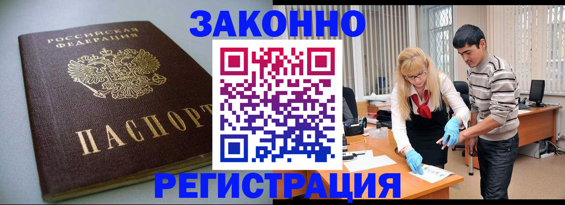 временная регистрация купить в Кукморе