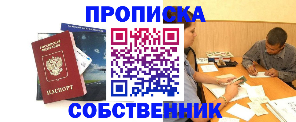 прописка для школы в Кукморе