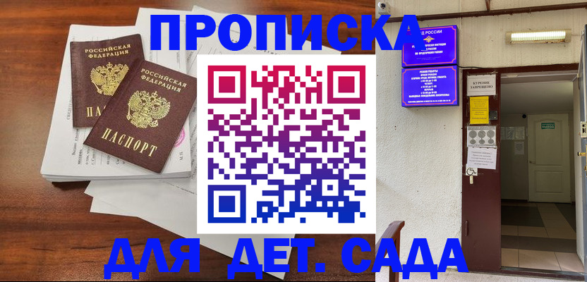 временная регистрация законно в Кукморе