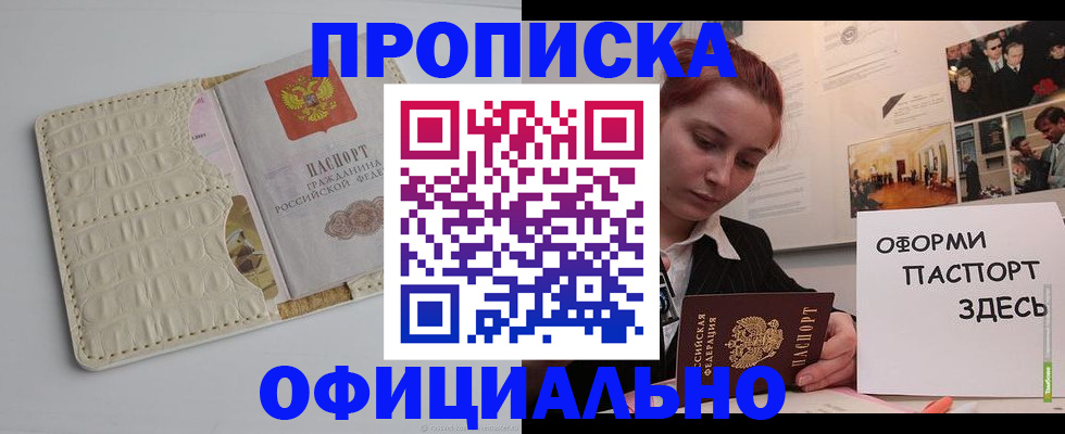 временная регистрация собственник в Кукморе