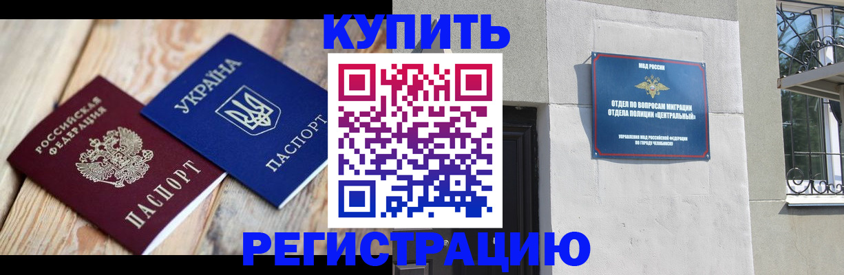 временная регистрация законно в Кукморе